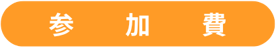 向井_lp(海外展開シンポジウム)のコピー3
