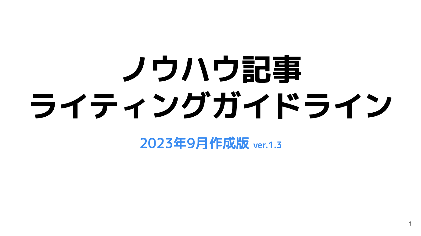 スクリーンショット 2023-10-24 17.28.17