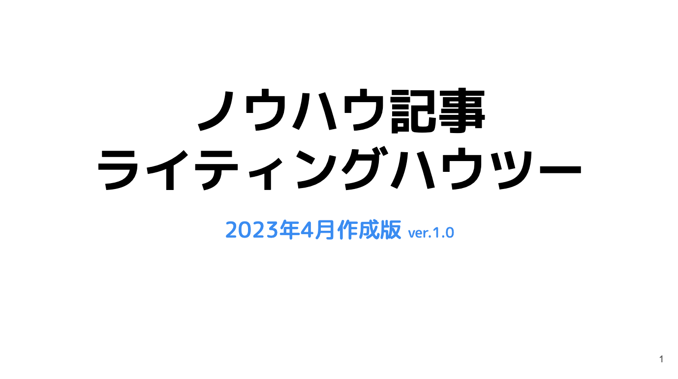 スクリーンショット 2023-10-24 17.28.39